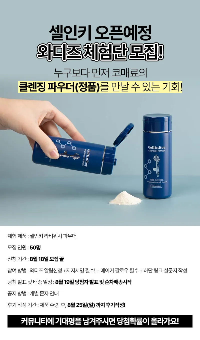 오글오글] 와디즈 체험단모집! 알람신청+지지서명작성+설문지 참여후 닉네임 캡처 끝!38,000원상당