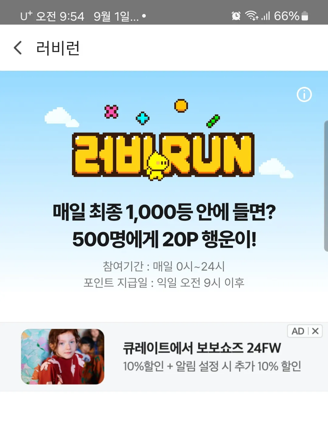 오글오글] 러비런게임