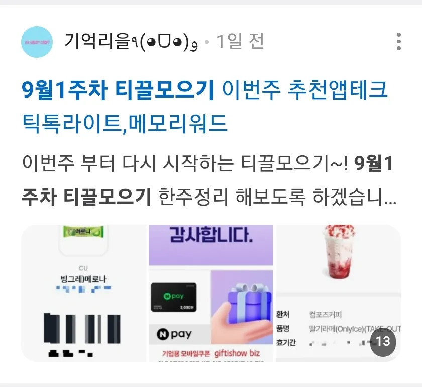 오글오글
