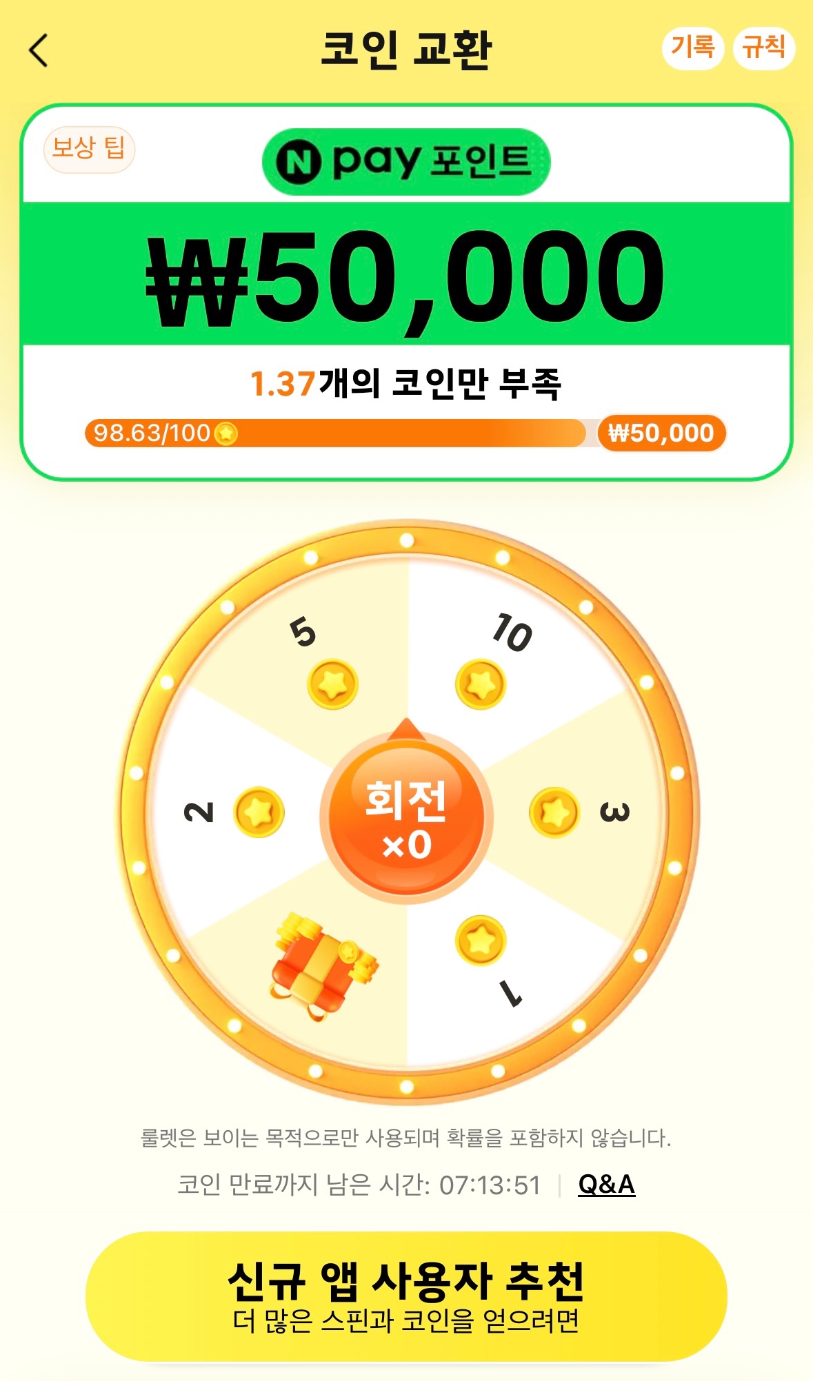 오글오글] 테무 네이버페이 50000원 이벤트!